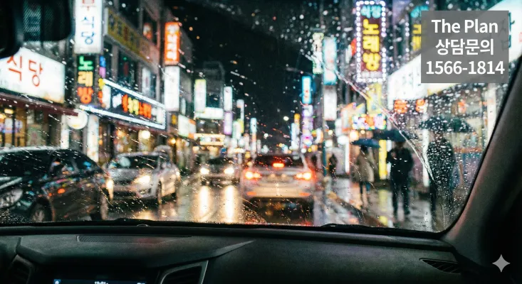 탐정업 합법화 2020년 이전 이후 비교