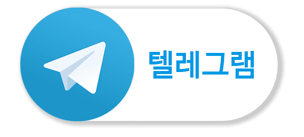 텔레그램